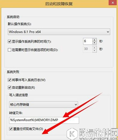 win8系统dump日志文件怎么看 dump日志文件查看方法