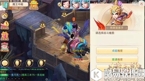 大话西游移山大殿BOSS通关要点解析