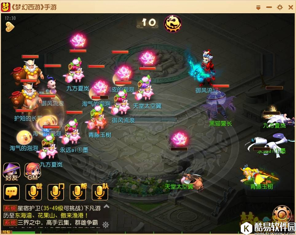 梦幻西游挑战孩子王三星攻略