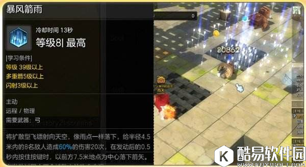 冒险岛2职业攻略 教你弓箭手副本输出的正确姿势