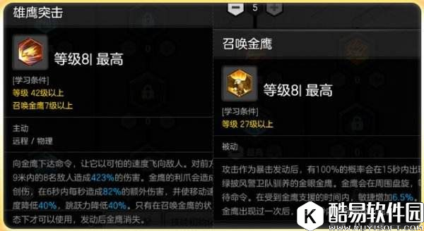 冒险岛2职业攻略 教你弓箭手副本输出的正确姿势