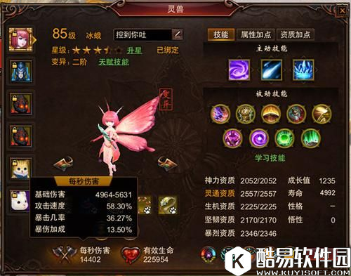 镇魔曲灵兽冰蛾 后期团战辅助中的一匹黑马