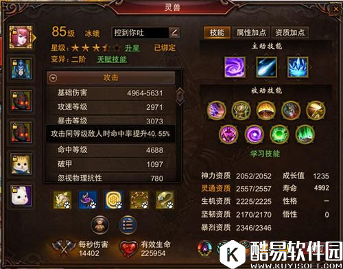 镇魔曲灵兽冰蛾 后期团战辅助中的一匹黑马