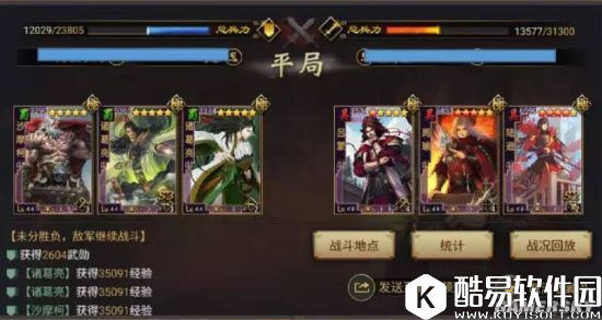 率土之滨卡组蜀弓队打法解析 克制法伤流