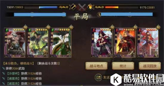 率土之滨卡组蜀弓队打法解析 克制法伤流