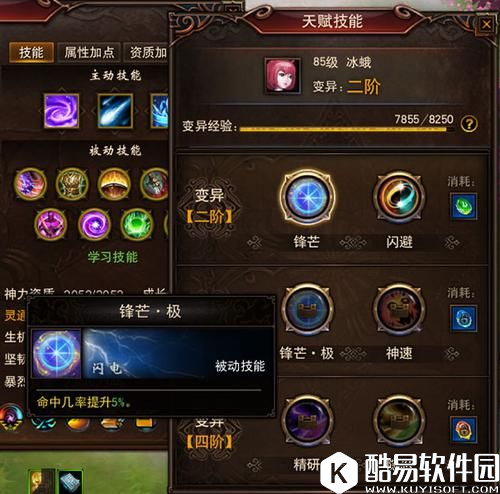 镇魔曲灵兽冰蛾 后期团战辅助中的一匹黑马