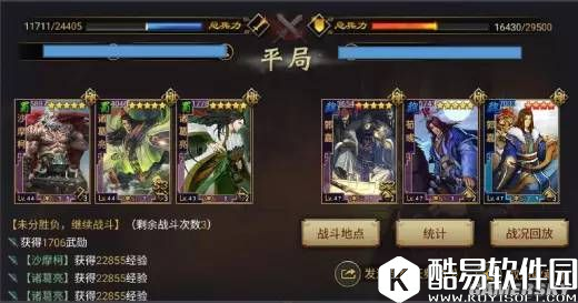 率土之滨卡组蜀弓队打法解析 克制法伤流