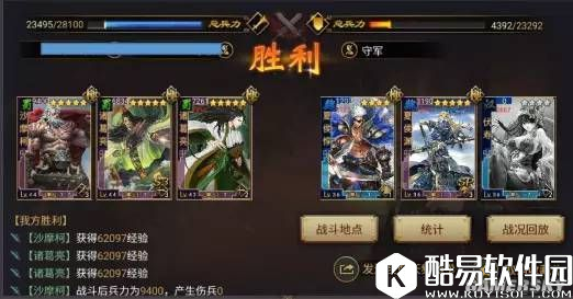 率土之滨卡组蜀弓队打法解析 克制法伤流