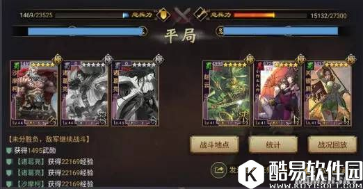 率土之滨卡组蜀弓队打法解析 克制法伤流