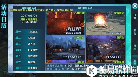 剑侠情缘逍遥单挑技巧 巧用走位拖输出