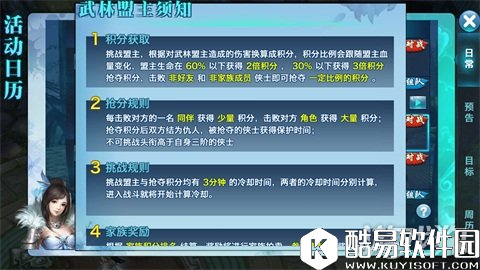 剑侠情缘逍遥单挑技巧 巧用走位拖输出