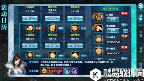 剑侠情缘逍遥单挑技巧 巧用走位拖输出