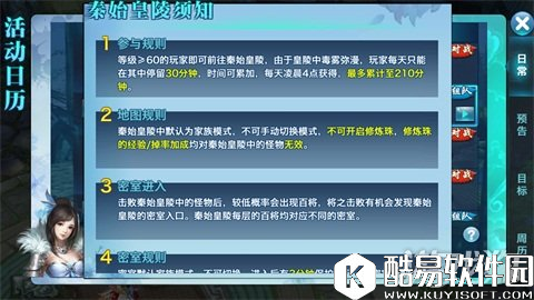 剑侠情缘小家族成员水晶获取方法讲解