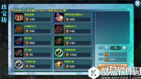 剑侠情缘小家族成员水晶获取方法讲解