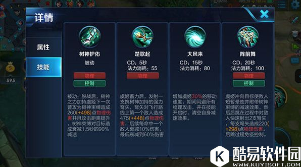 POKE能手虞姬，远程消耗逆天伤害