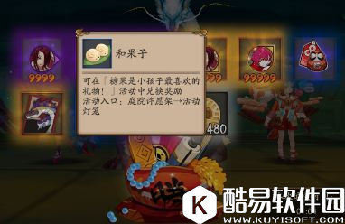 阴阳师糖果大作战奖励一览 给哪个式神吃奖励最多