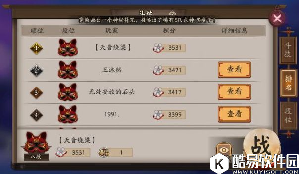 阴阳师后手队斗技心得:7招秘籍教你登顶 阴阳师后手队斗技心得:7招秘籍教你登顶