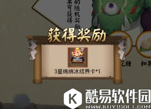 阴阳师糖果大作战奖励一览 给哪个式神吃奖励最多