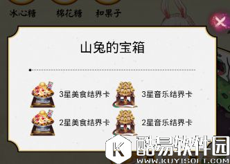 阴阳师糖果大作战奖励一览 给哪个式神吃奖励最多