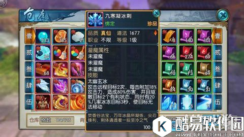 诛仙天音最佳克制攻略 焚香要强势崛起