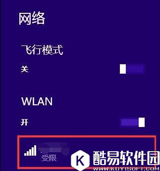 win8无线网络受限怎么解决 无线网络受限解决方法介绍