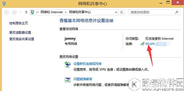 win8无线网络受限怎么解决 无线网络受限解决方法介绍