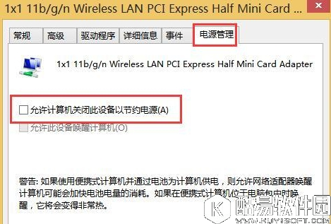 win8无线网络受限怎么解决 无线网络受限解决方法介绍