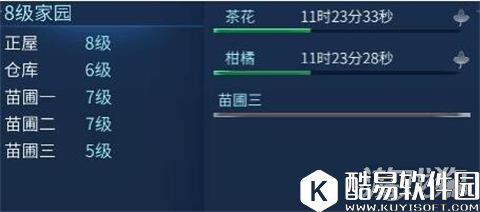 倩女幽魂偷菜与防偷秘籍都在这里