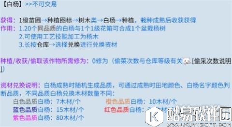 倩女幽魂摘取那些菜来获得最大收益