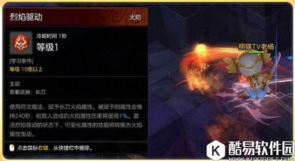 疾风迅雷代名词 带你解读冒险岛2符文剑士特色