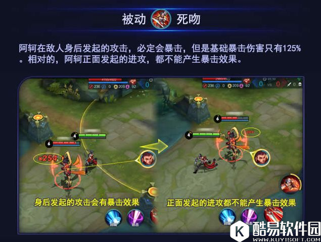 图解英雄：猩红魅影，背杀之道！刺客阿珂屠杀宝典