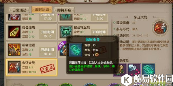 天龙八部手游宋辽战场门派打法分享