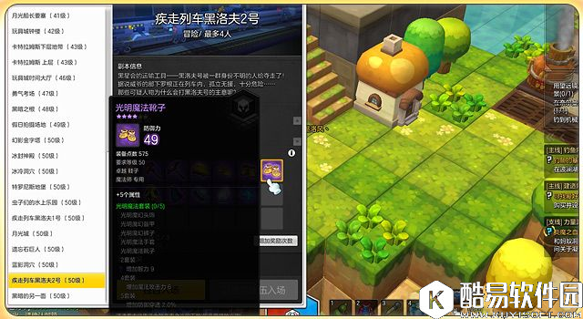 冒险岛2老司机开车 带你纵览副本特色掉落