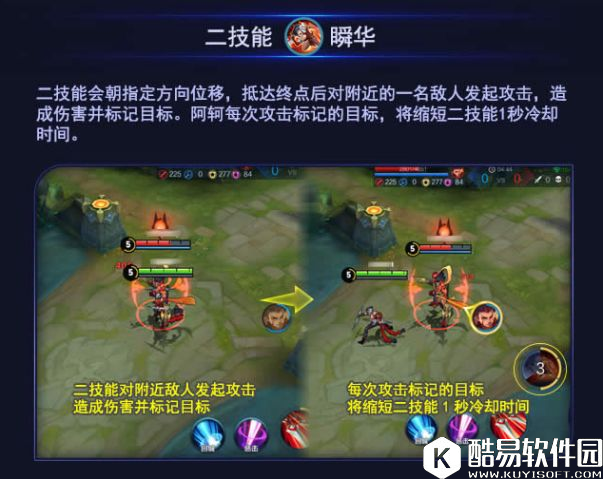 图解英雄：猩红魅影，背杀之道！刺客阿珂屠杀宝典