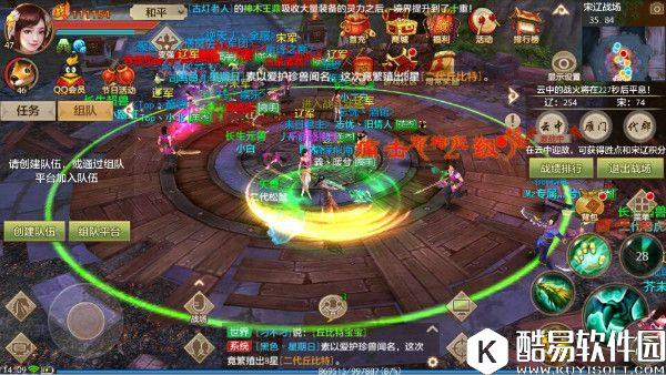 天龙八部手游宋辽战场门派打法分享