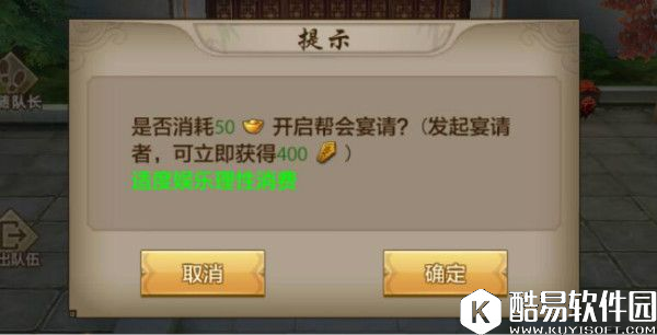 天龙八部手游升级要点 关于帮会修炼解析