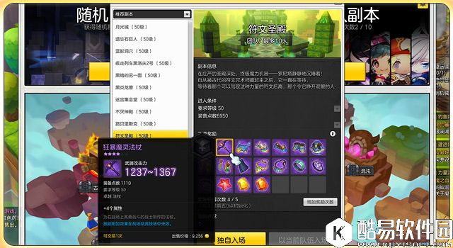 冒险岛2老司机开车 带你纵览副本特色掉落