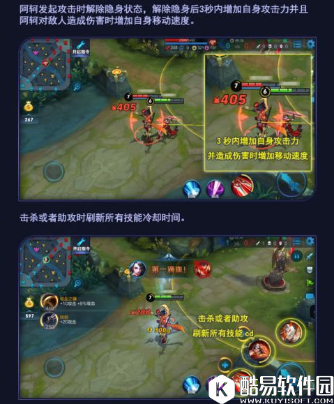 图解英雄：猩红魅影，背杀之道！刺客阿珂屠杀宝典