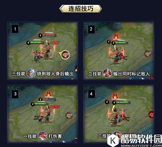 图解英雄：猩红魅影，背杀之道！刺客阿珂屠杀宝典