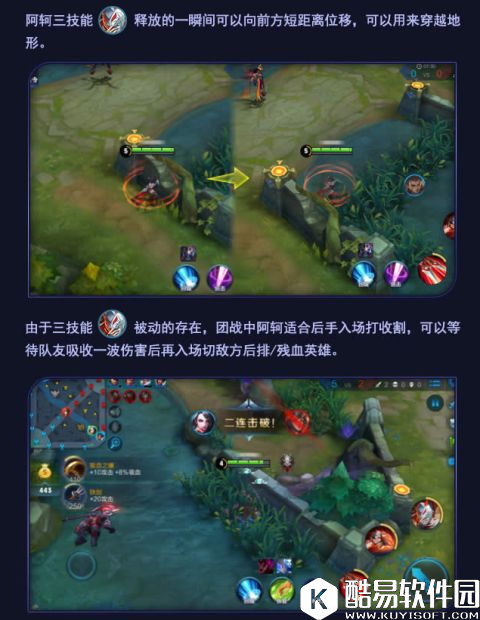 图解英雄：猩红魅影，背杀之道！刺客阿珂屠杀宝典