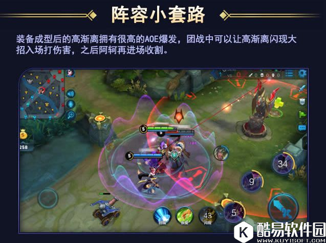 图解英雄：猩红魅影，背杀之道！刺客阿珂屠杀宝典