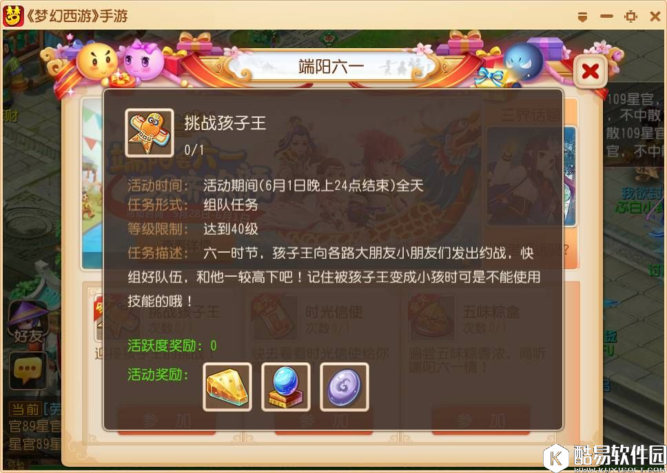 梦幻西游怎么打败孩子王 这才是知己知彼