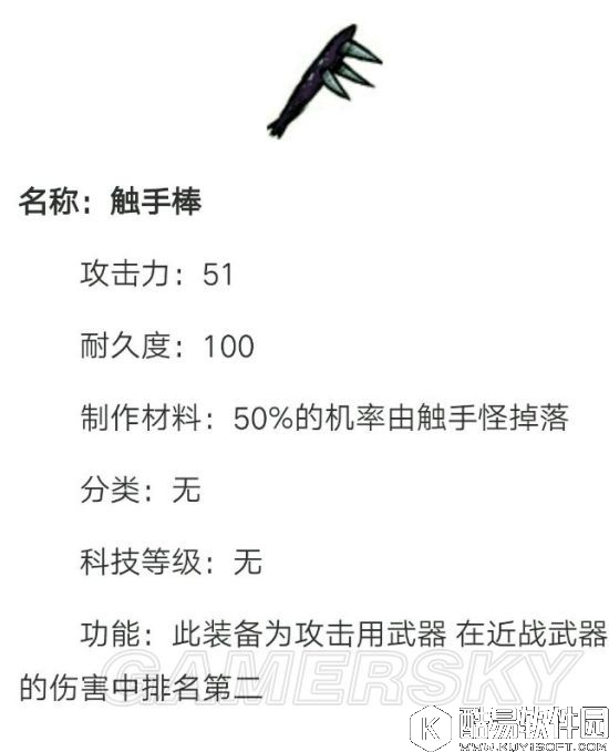 饥荒最强武器装备与食物排名 什么武器最厉害