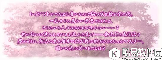 FGO日服罗生门复刻活动攻略 活动概要和玩法详解 FGO日服罗生门复刻活动攻略 活动概要和玩法详解