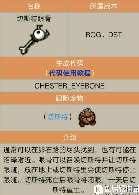 饥荒最强武器装备与食物排名 什么武器最厉害