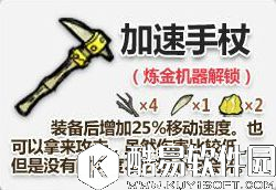 饥荒最强武器装备与食物排名 什么武器最厉害