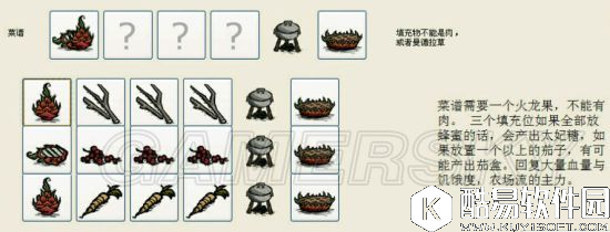 饥荒最强武器装备与食物排名 什么武器最厉害