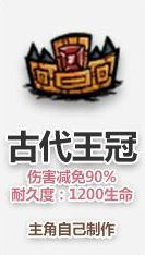 饥荒最强武器装备与食物排名 什么武器最厉害