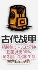 饥荒最强武器装备与食物排名 什么武器最厉害