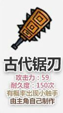 饥荒最强武器装备与食物排名 什么武器最厉害